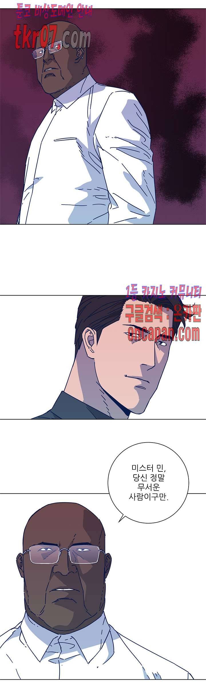 청소부K 시즌2 24화 24