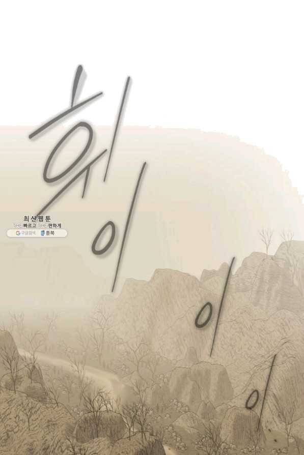 8클래스 마법사의 회귀 30화 7