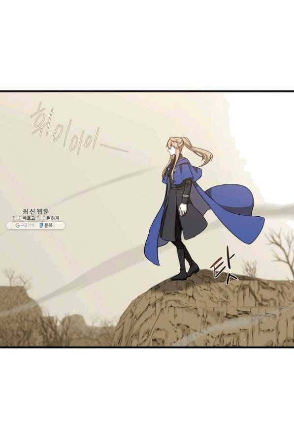 8클래스 마법사의 회귀 30화 9