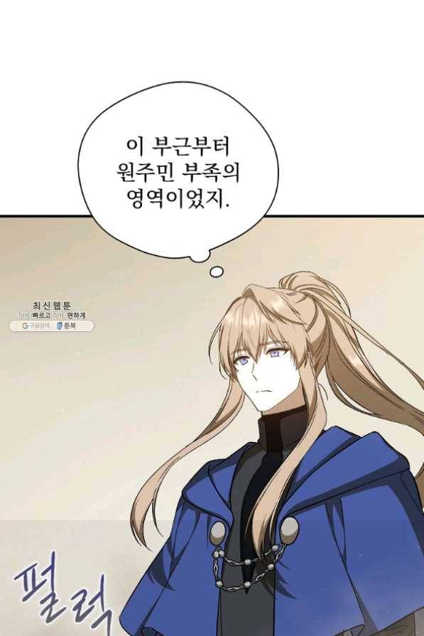 8클래스 마법사의 회귀 30화 10