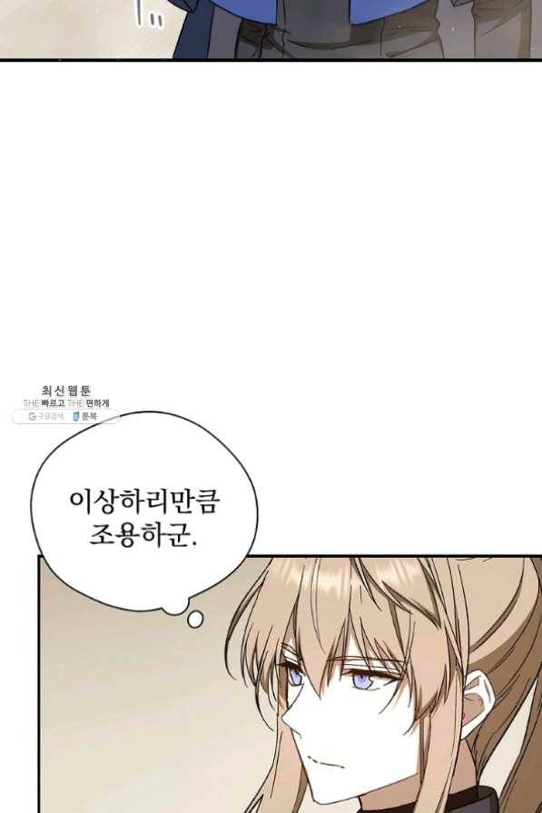 8클래스 마법사의 회귀 30화 11