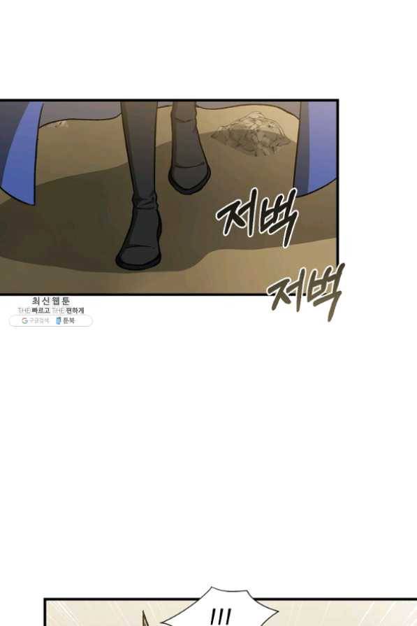 8클래스 마법사의 회귀 30화 14