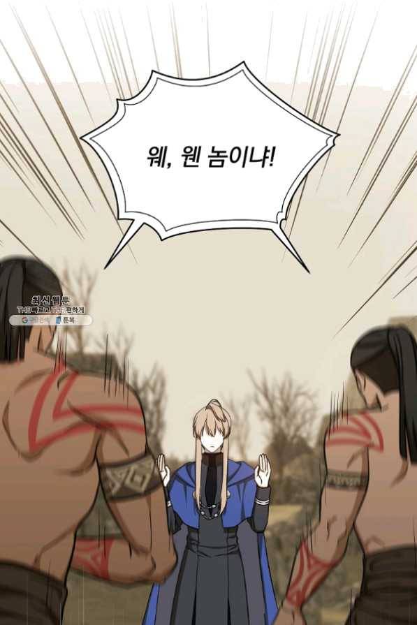 8클래스 마법사의 회귀 30화 16