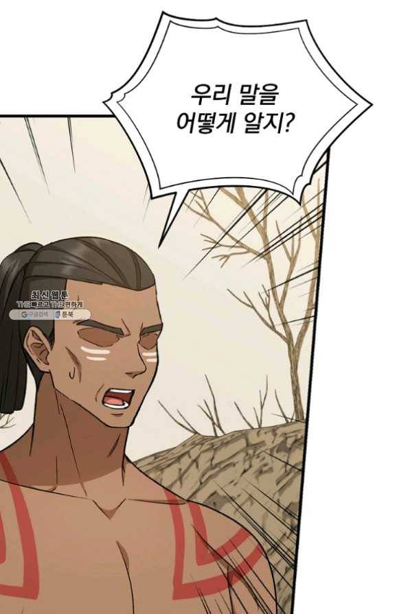 8클래스 마법사의 회귀 30화 19