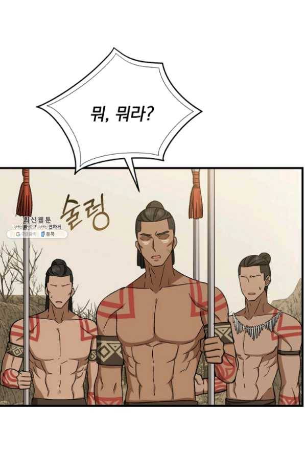 8클래스 마법사의 회귀 30화 22