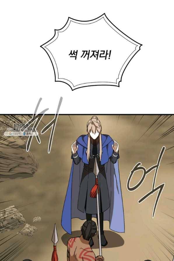 8클래스 마법사의 회귀 30화 31