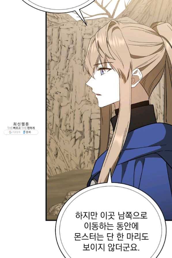 8클래스 마법사의 회귀 30화 55