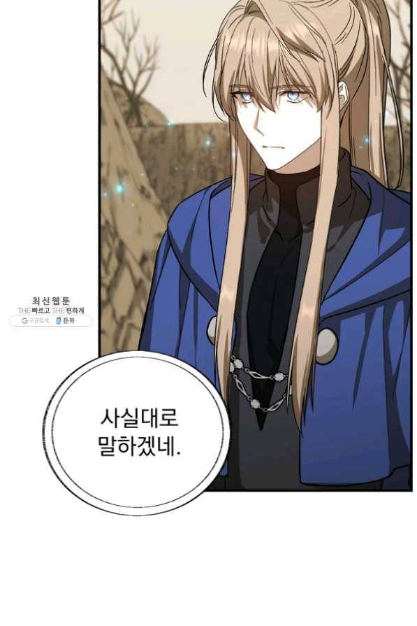 8클래스 마법사의 회귀 30화 67