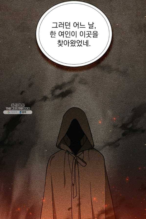 8클래스 마법사의 회귀 30화 74