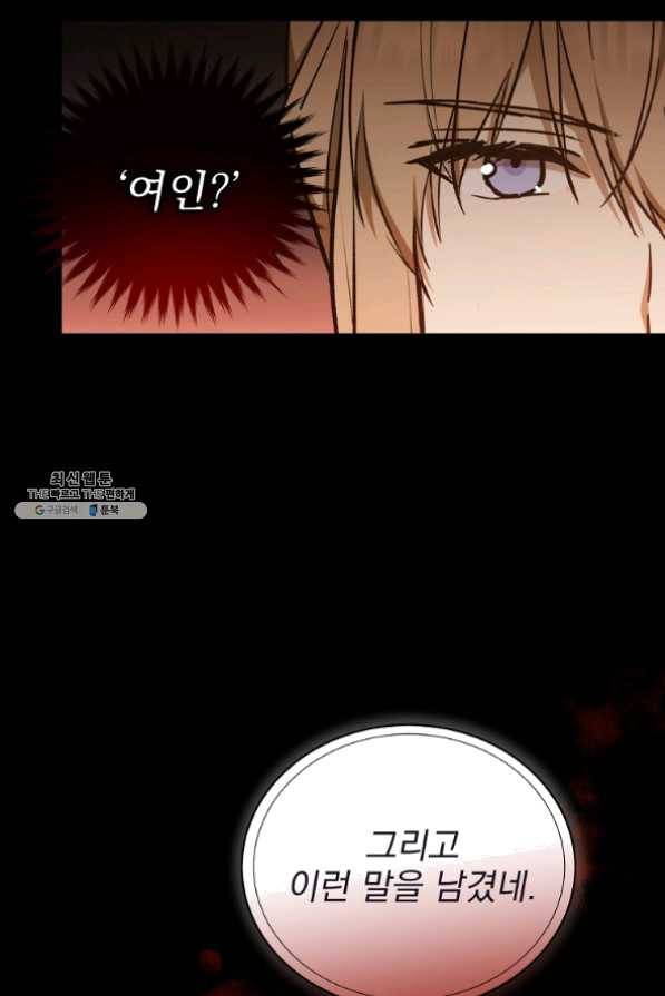 8클래스 마법사의 회귀 30화 77