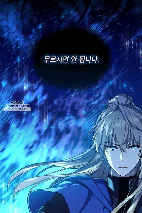 8클래스 마법사의 회귀 30화 94