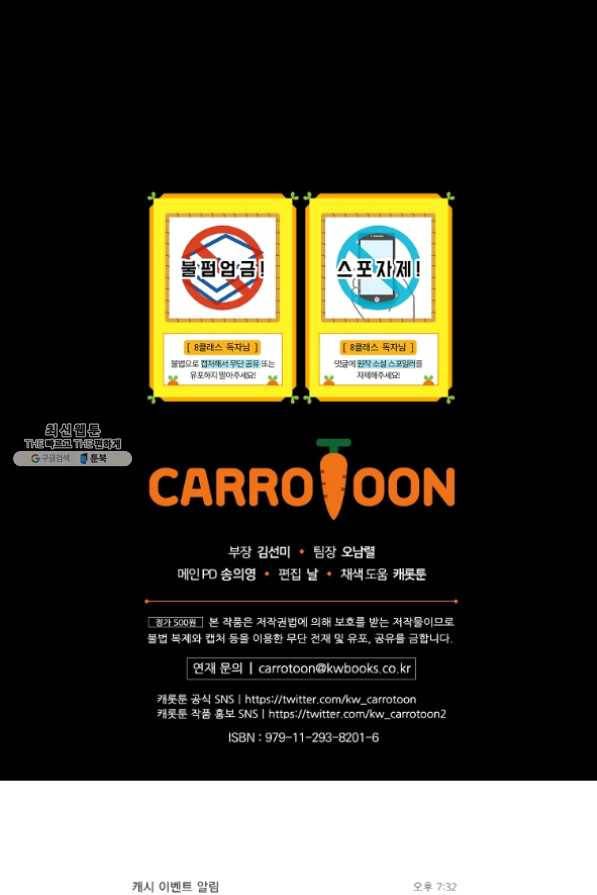 8클래스 마법사의 회귀 30화 97