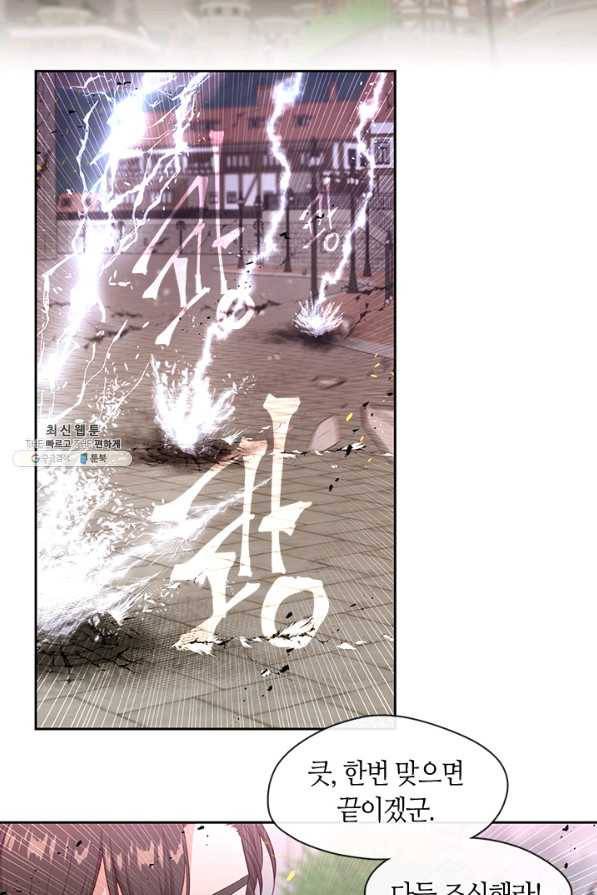 그 악녀를 조심하세요! 86화 14