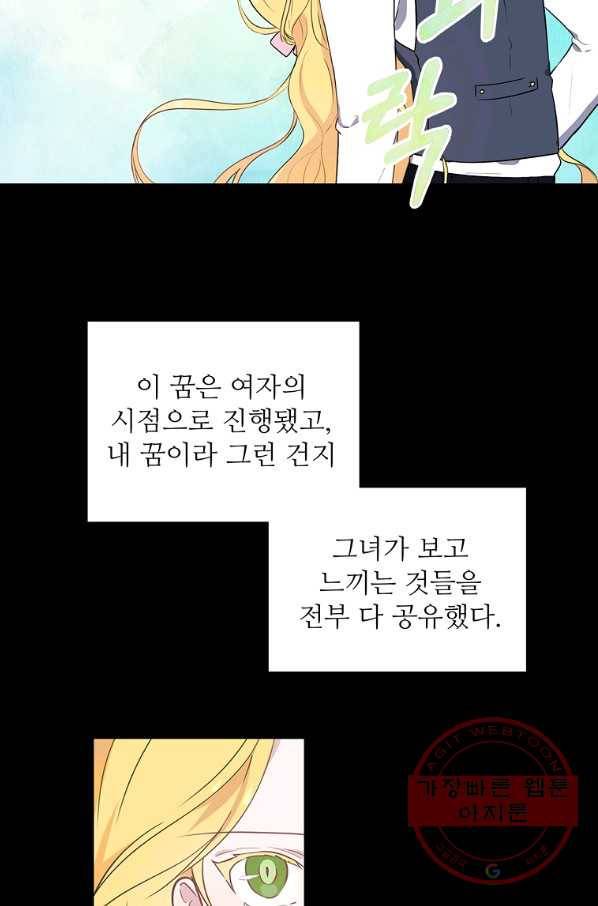 키워서 잡아먹혔다 23화 3