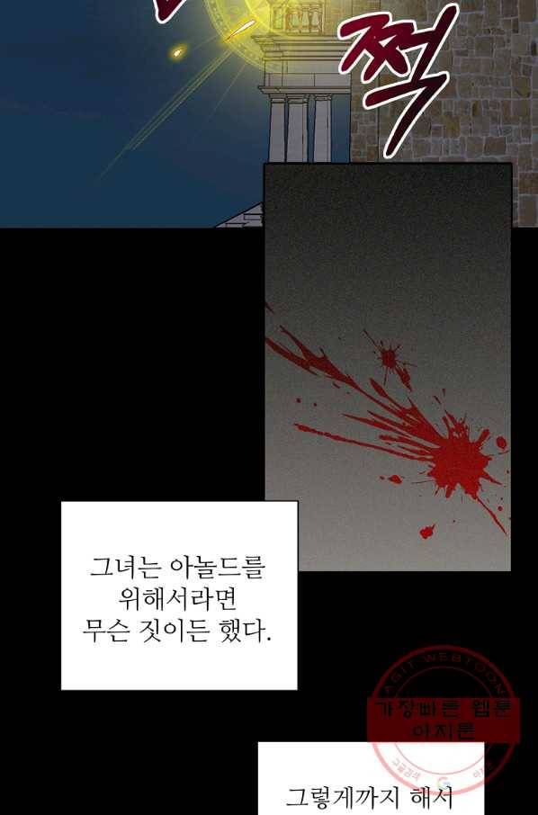 키워서 잡아먹혔다 23화 5