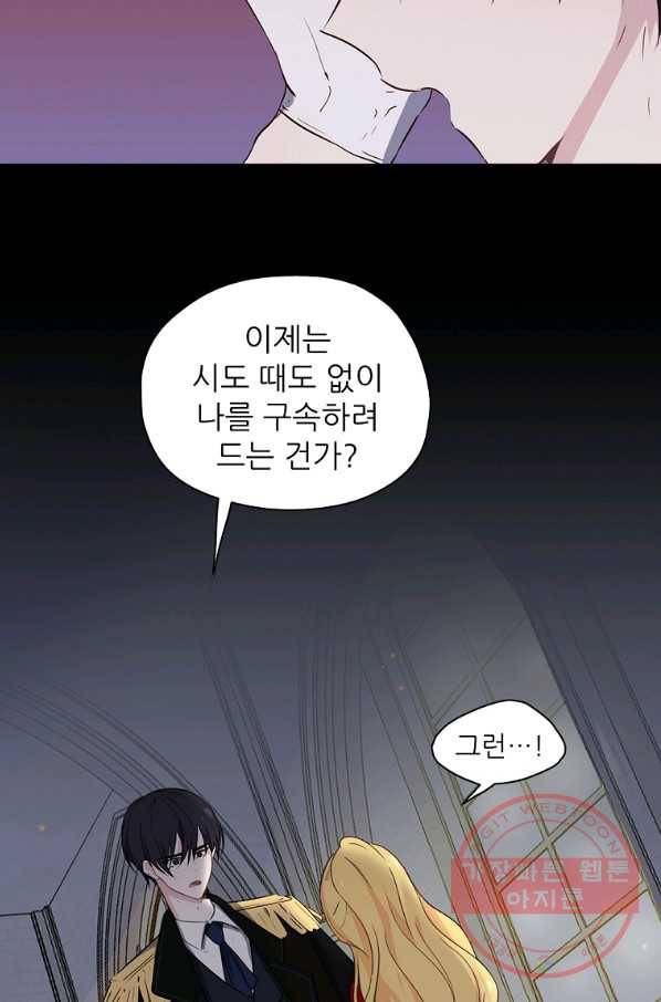 키워서 잡아먹혔다 23화 14