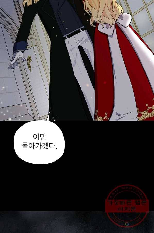 키워서 잡아먹혔다 23화 15