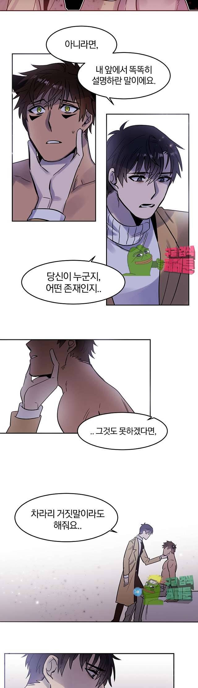 골판지 상자 안 고양이씨 27화 5