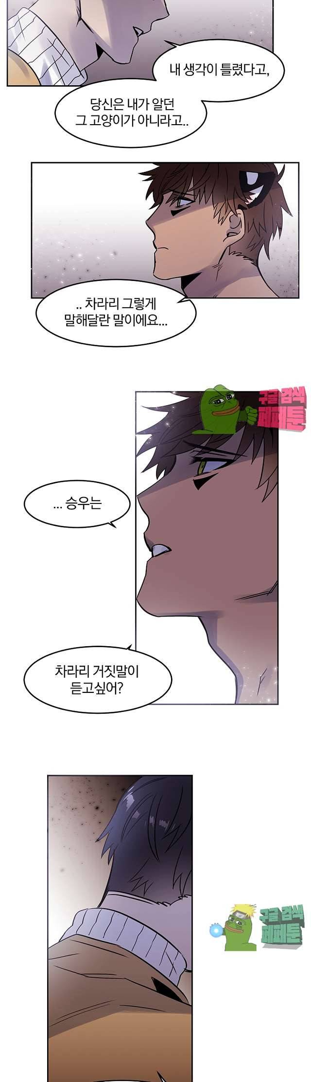 골판지 상자 안 고양이씨 27화 6