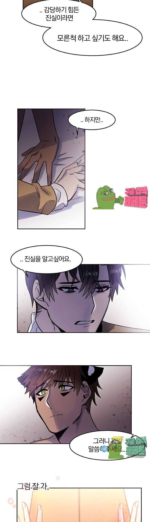 골판지 상자 안 고양이씨 27화 7