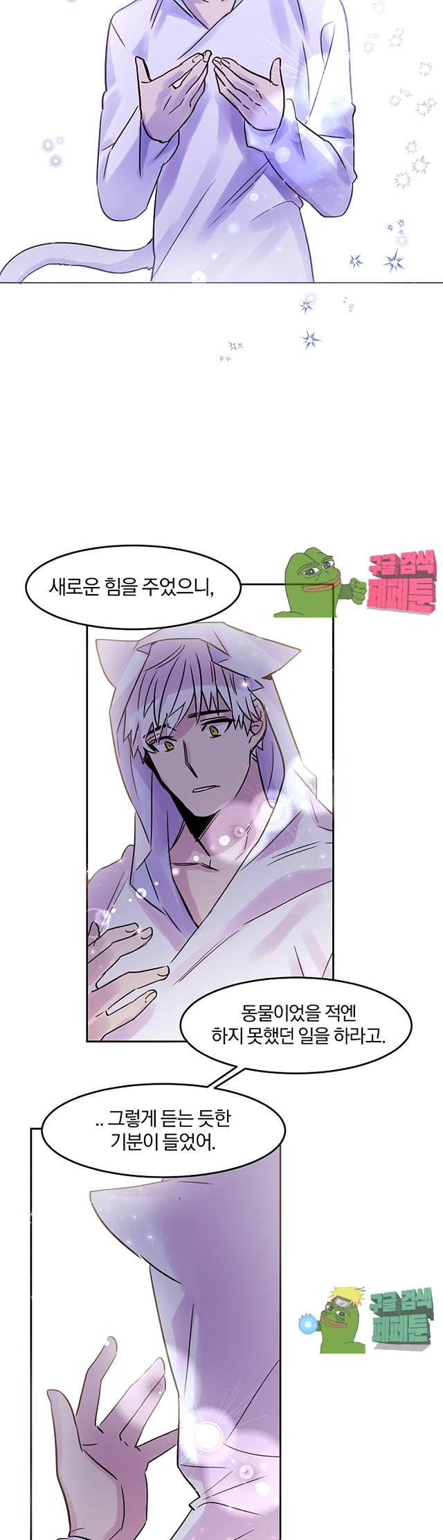골판지 상자 안 고양이씨 27화 13