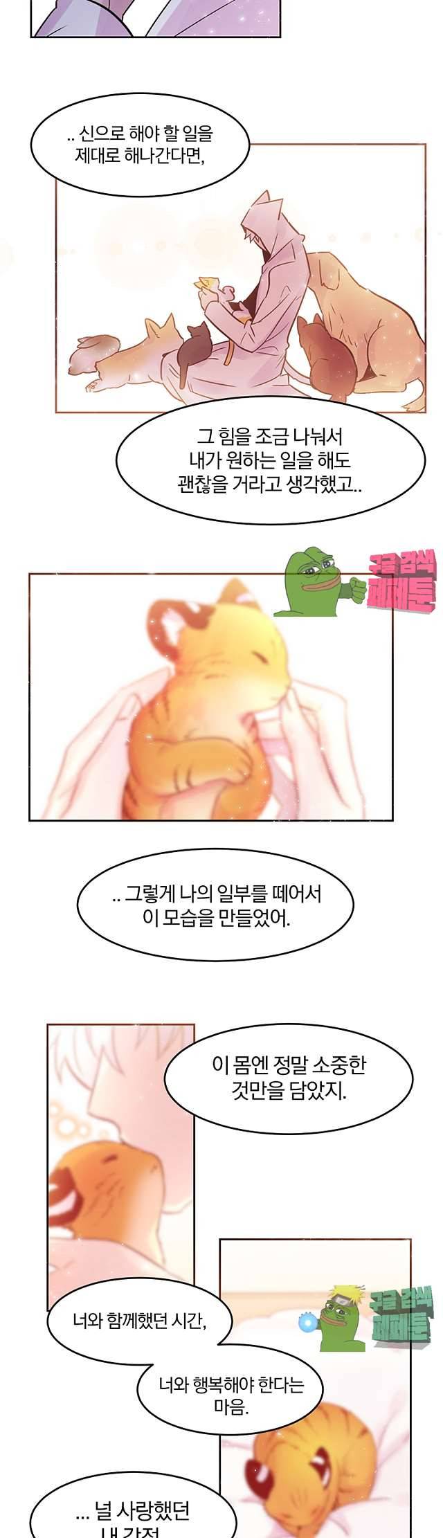 골판지 상자 안 고양이씨 27화 14