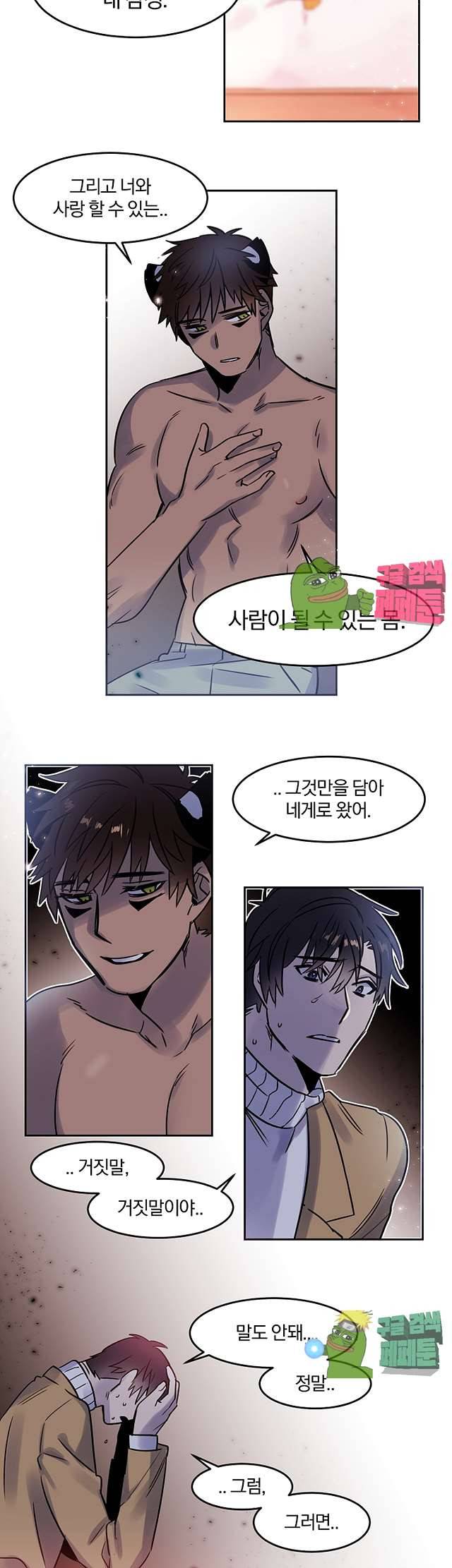 골판지 상자 안 고양이씨 27화 15