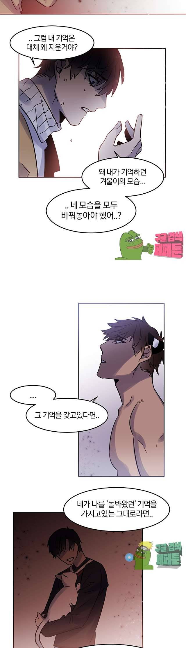 골판지 상자 안 고양이씨 27화 16