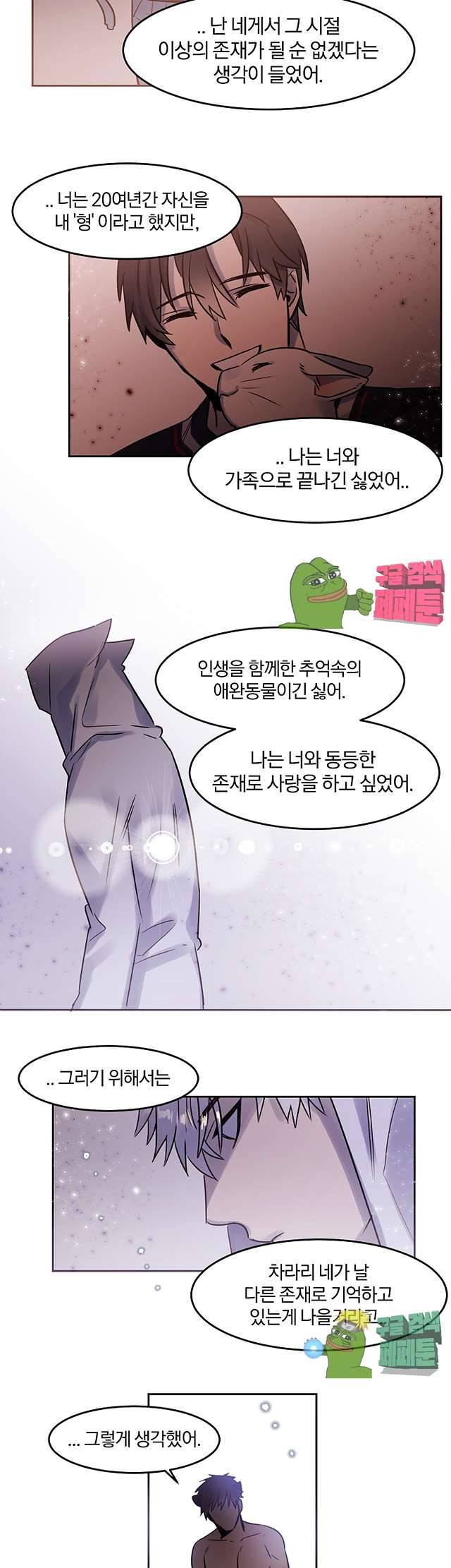 골판지 상자 안 고양이씨 27화 17