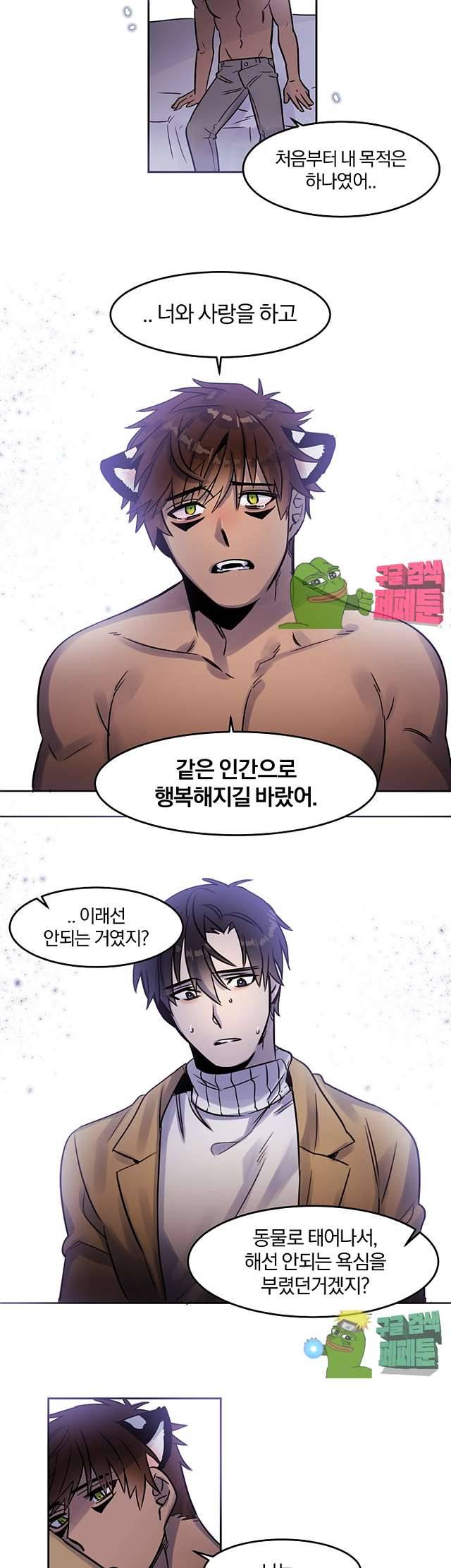 골판지 상자 안 고양이씨 27화 18