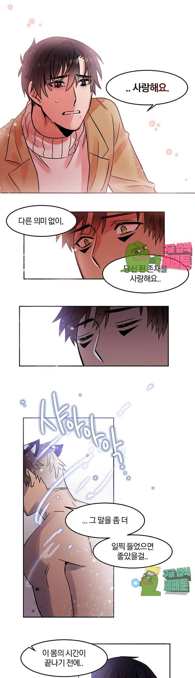 골판지 상자 안 고양이씨 27화 20