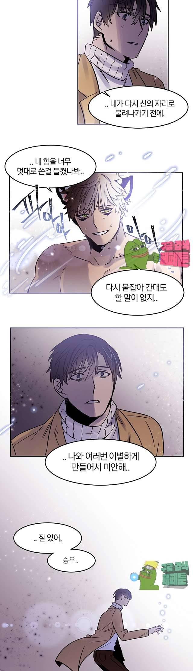 골판지 상자 안 고양이씨 27화 21