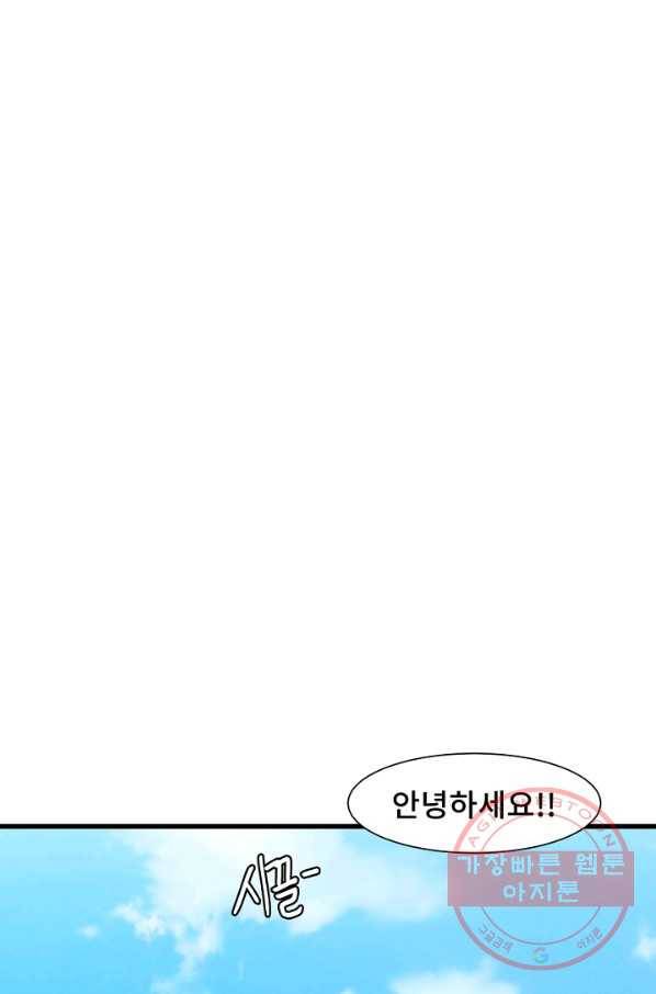 아싸가 알아버렸다 48화 1