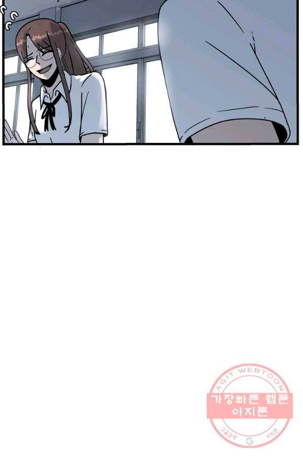 아싸가 알아버렸다 48화 10