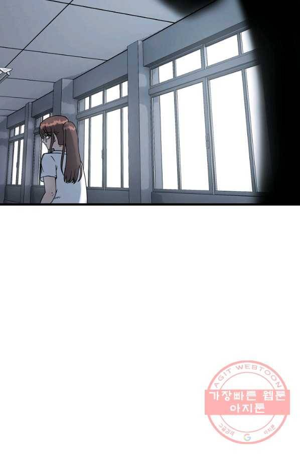 아싸가 알아버렸다 48화 16