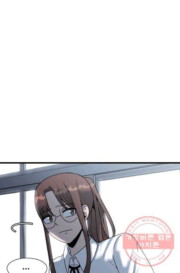 아싸가 알아버렸다 48화 17