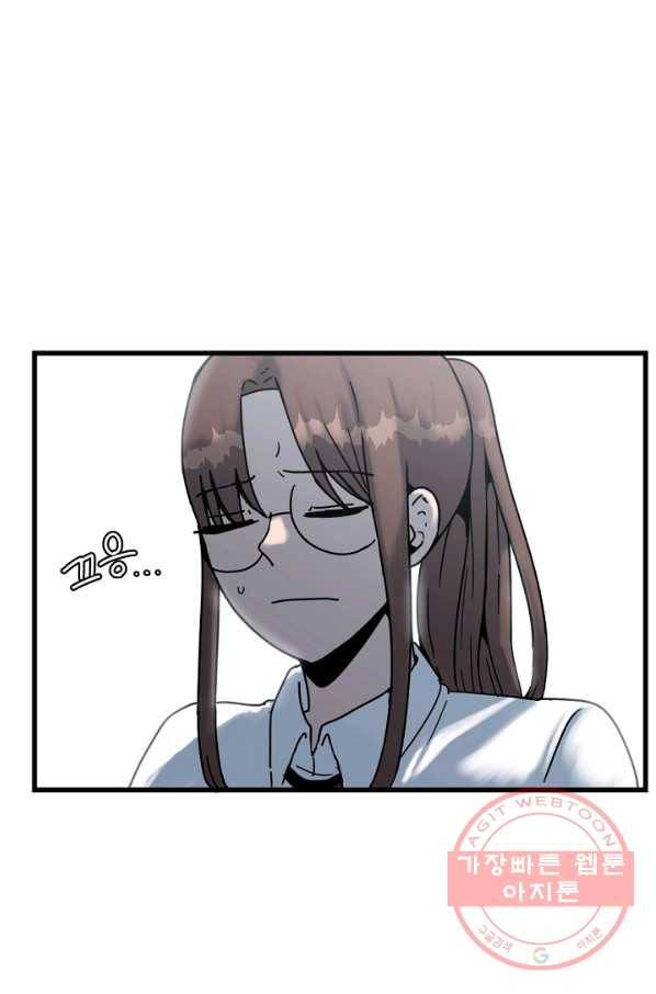 아싸가 알아버렸다 48화 20