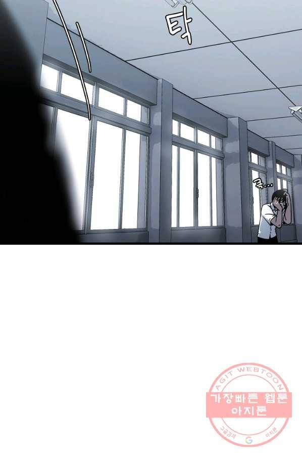 아싸가 알아버렸다 48화 22
