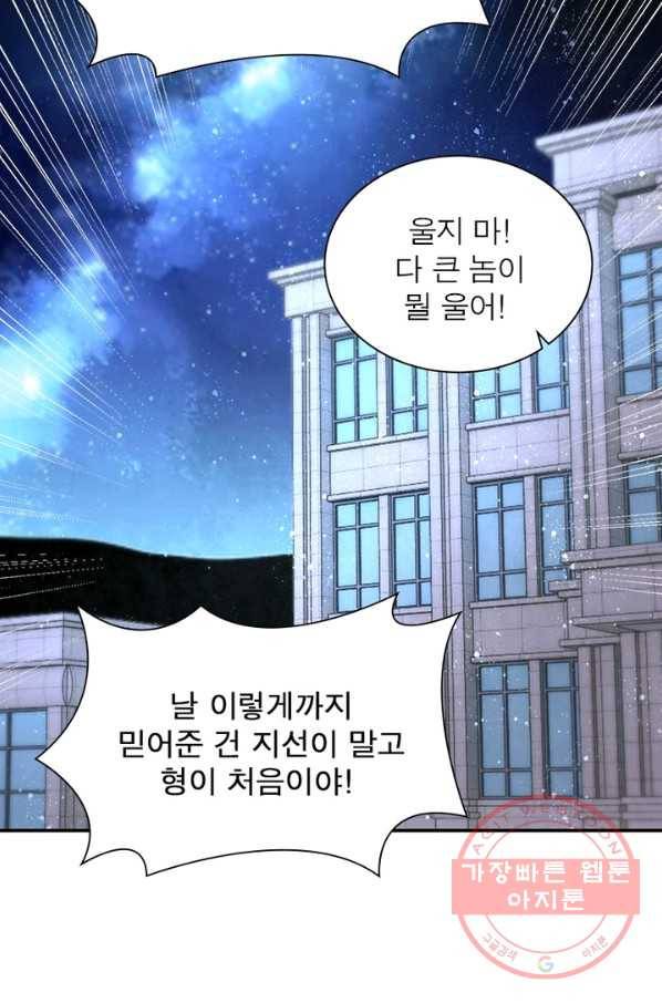 링 오브 가디언 60화 5