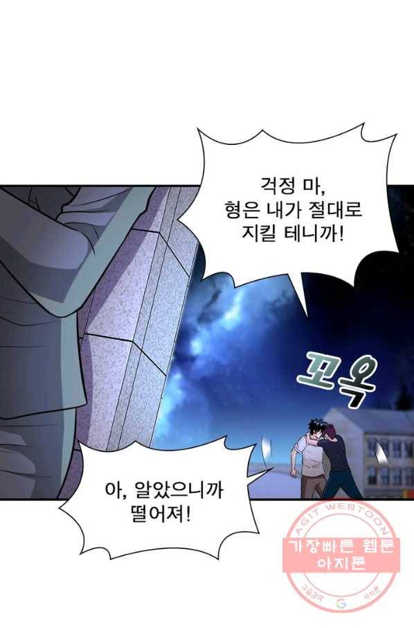 링 오브 가디언 60화 6