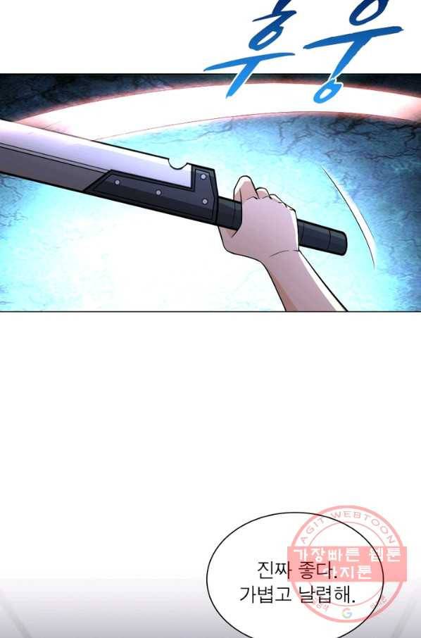 링 오브 가디언 60화 9