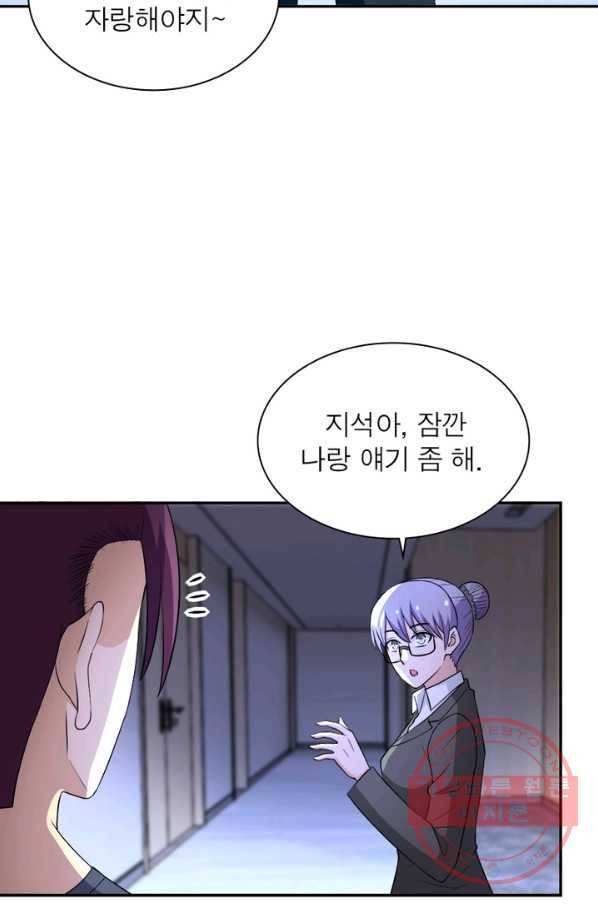 링 오브 가디언 60화 11