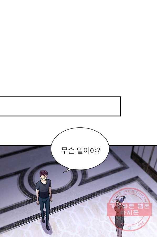 링 오브 가디언 60화 13
