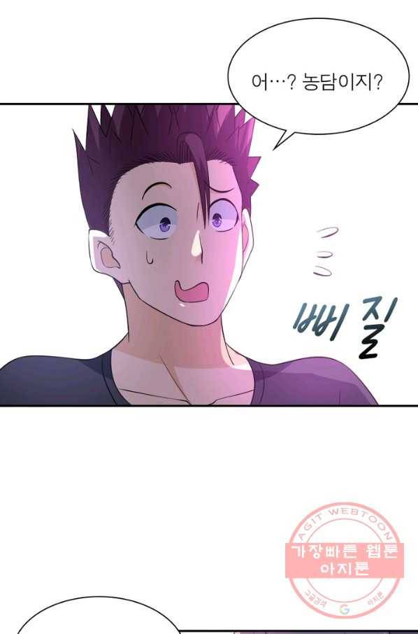 링 오브 가디언 60화 16