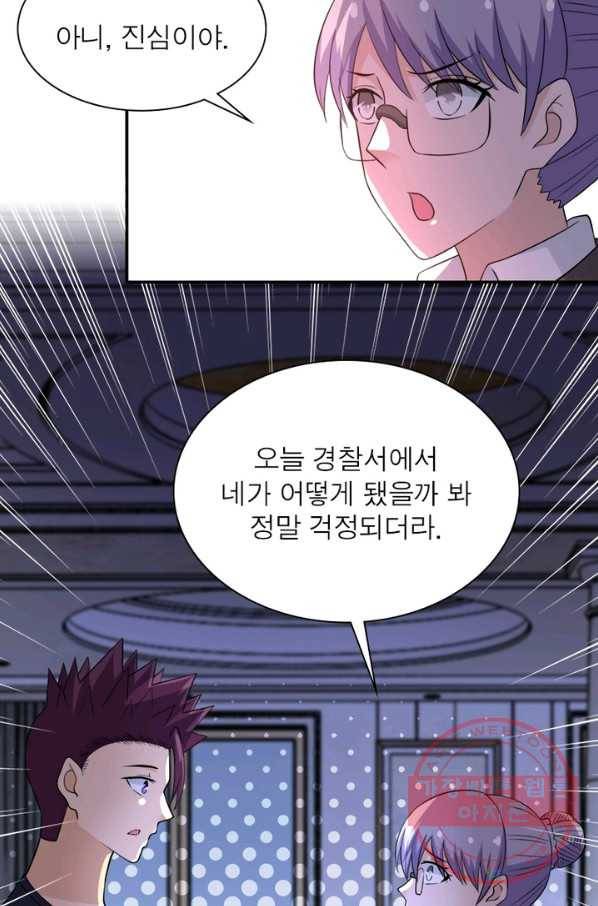 링 오브 가디언 60화 17