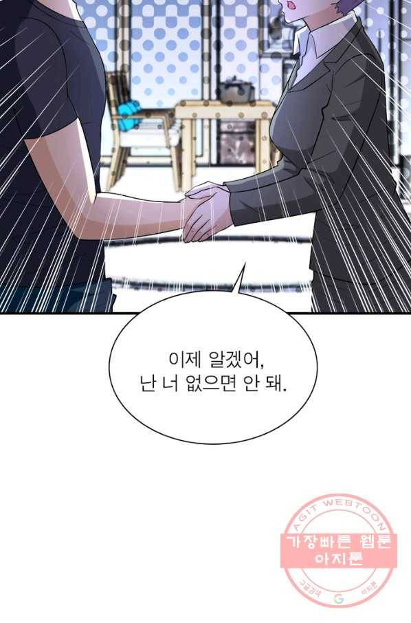 링 오브 가디언 60화 18
