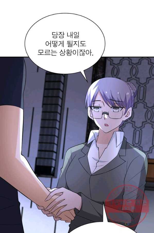 링 오브 가디언 60화 19