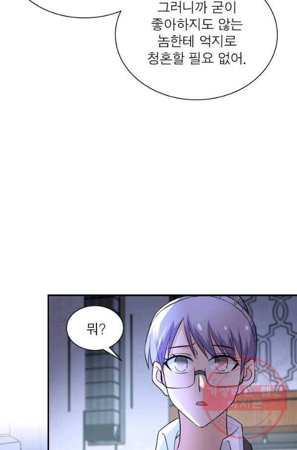 링 오브 가디언 60화 22