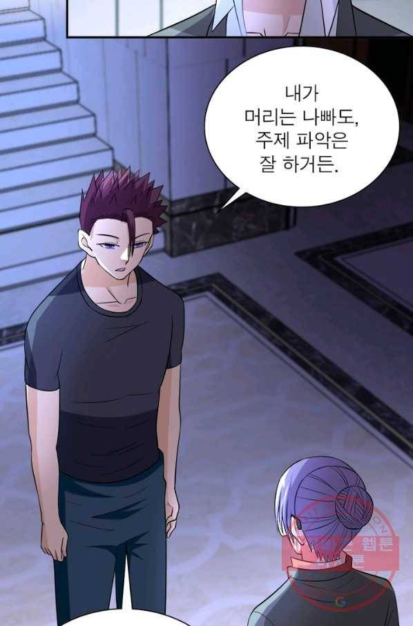 링 오브 가디언 60화 23