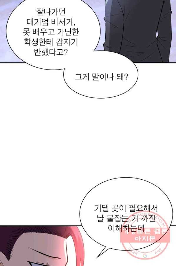 링 오브 가디언 60화 24